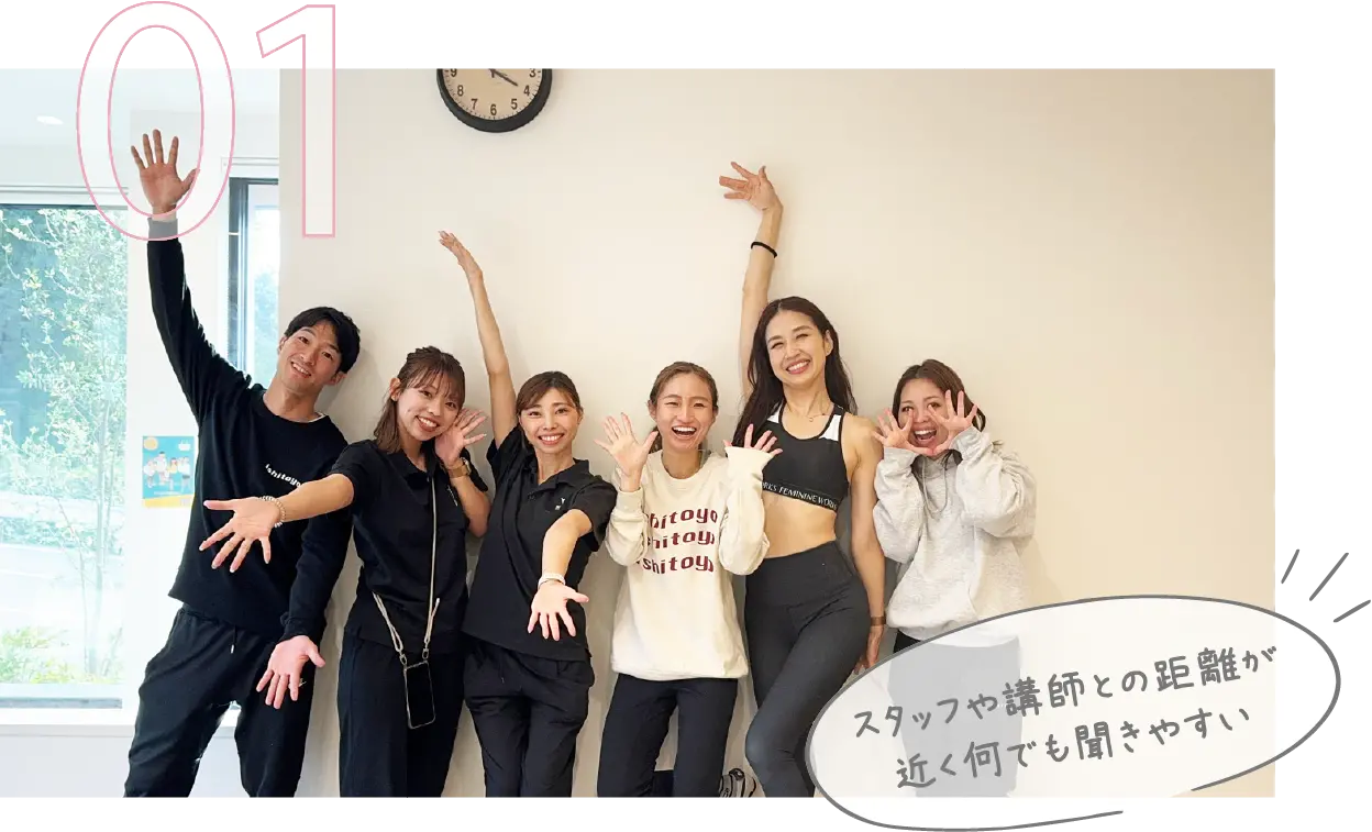 スタッフや講師との距離が近く何でも聞きやすい