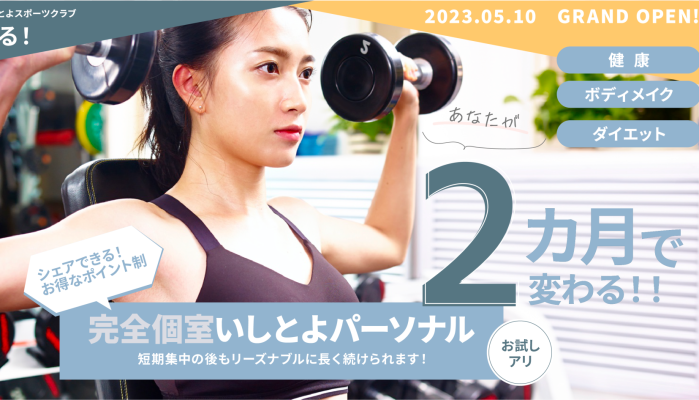 【ボブ】パーソナルトレーナーのための～ 幸野惇 | 4ヶ月でなんとマイナス13kg 【73kg→59.6kg】 絞れた